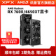 XFX讯景Radeon RX 7600 6650XT 8G 游戏显卡黑狼战狼amd全新包邮