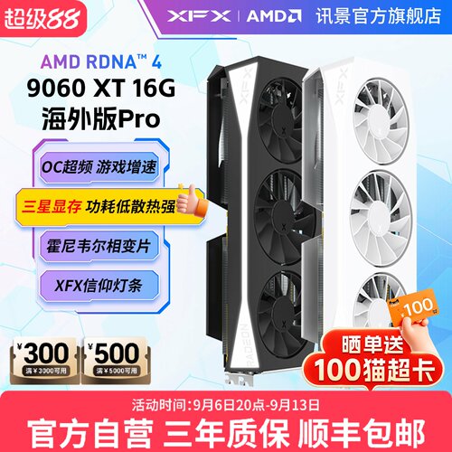 XFX讯景AMDRX9060XT游戏显卡