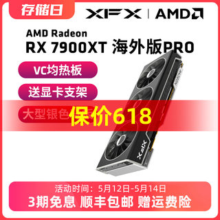 XFX讯景RX 7900XT 20G 海外版PRO游戏显卡电脑台式机amd全新包邮