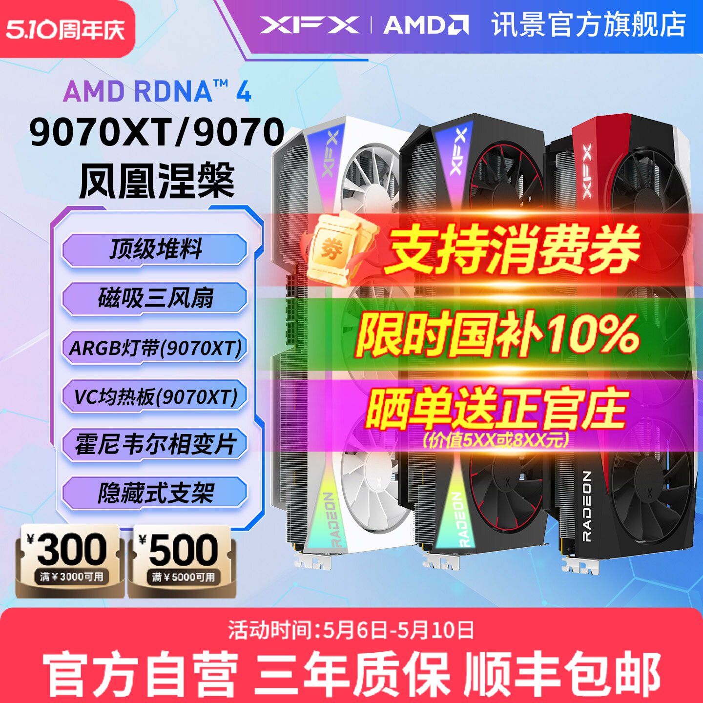 【国补10%】XFX讯景RX 9070XT 9070GRE 游戏显卡amd电脑diy电竞AI