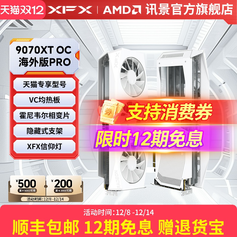 12ϢXFXѶ9070XT 9070 16GϷԿamd羺̨ʽdiy 4008.62Ԫ
