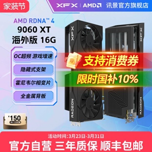 游戏显卡amd电竞diy台式 9060XT 电脑AI 16G XFX讯景Radeon