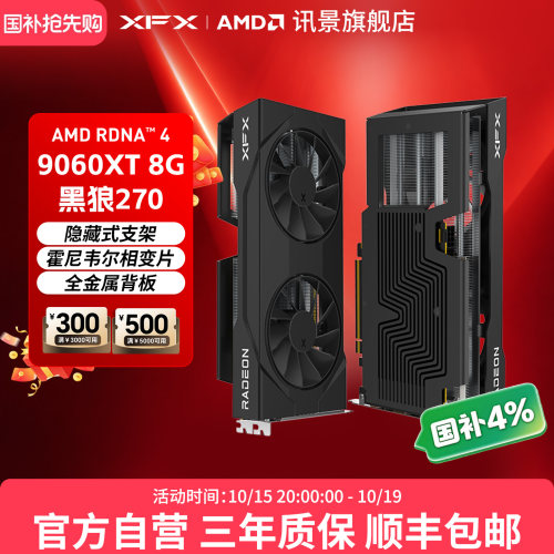 讯景9060XT8G游戏显卡