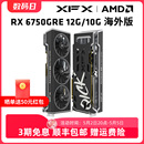 6750GRE 10G XFX讯景Radeon 包邮 电脑全新 游戏显卡amd台式