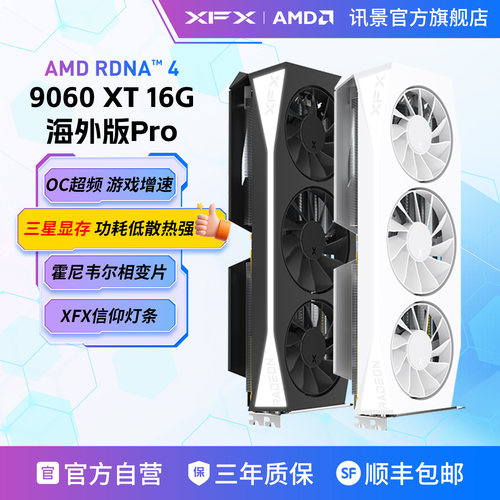 XFX讯景AMDRX9060XT游戏显卡