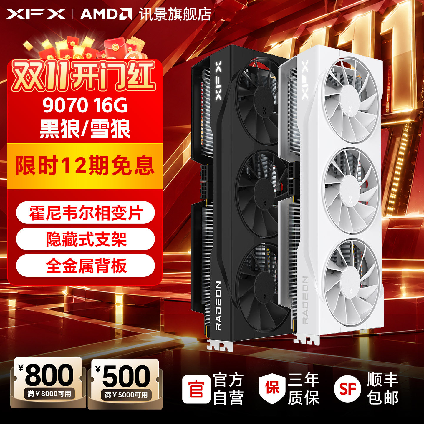 XFX讯景AMD9070游戏显卡