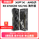 XFX讯景Radeon 电脑全新 游戏显卡amd台式 包邮 6750GRE 10G
