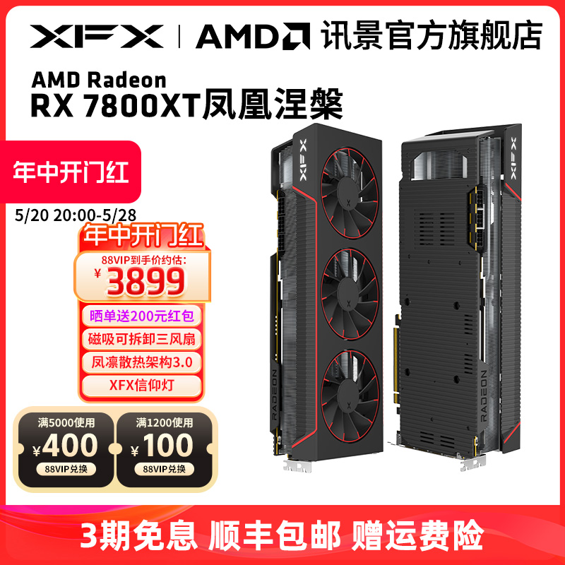 XFX讯景Radeon RX 7800XT 16G 游戏显卡amd电竞台式电脑全新包邮 电脑硬件/显示器/电脑周边 显卡 原图主图