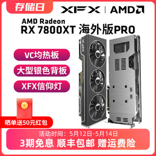 XFX讯景RX 7800XT 6800XT 16G游戏显卡amd电竞台式机电脑全新包邮