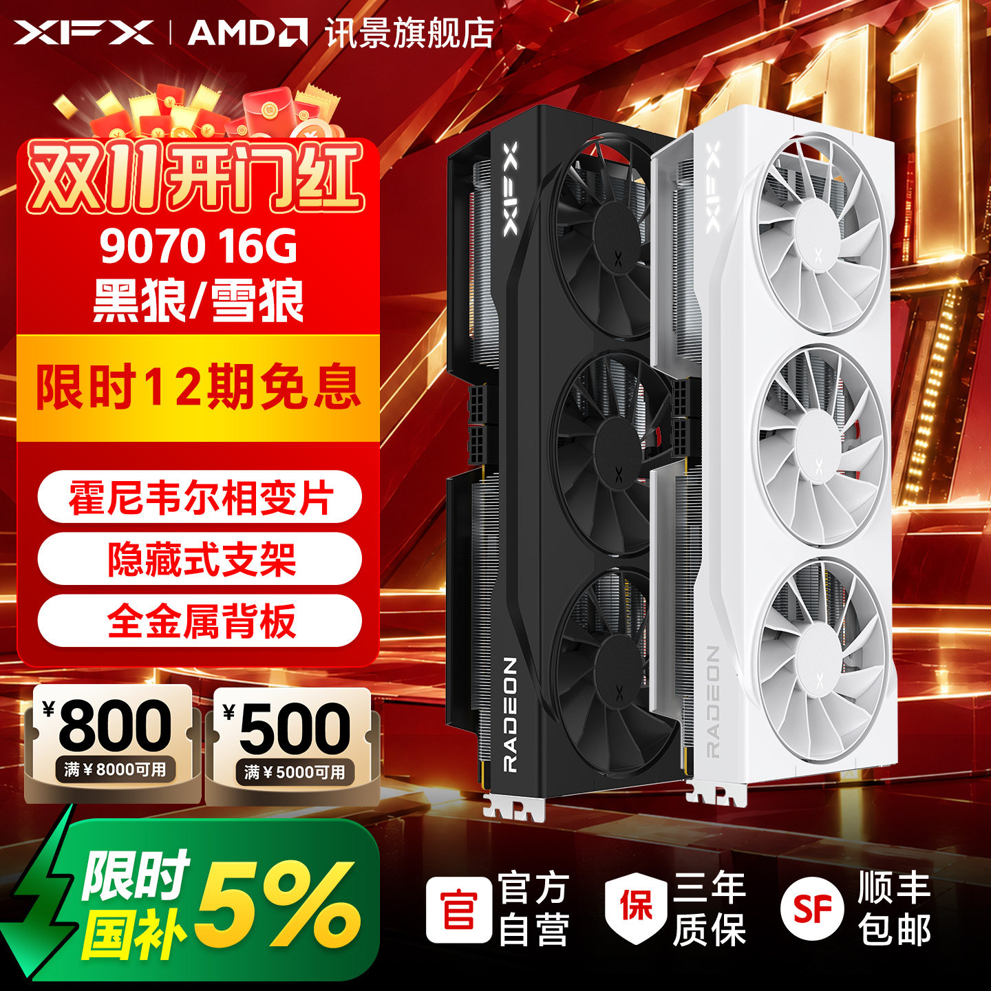 XFX讯景AMD9070游戏显卡