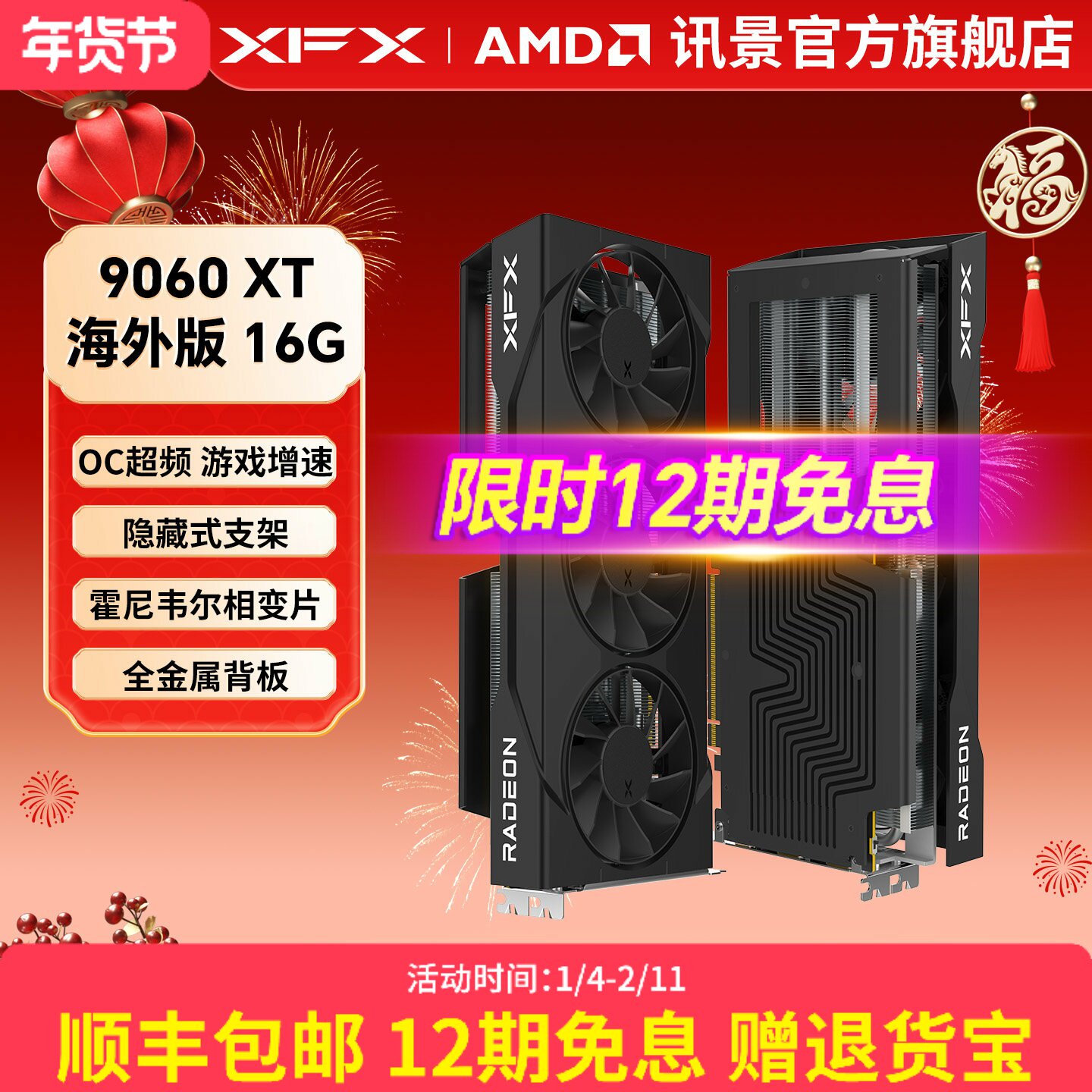 【12期免息】XFX讯景 9060XT 9070GRE 游戏显卡amd电竞AI电脑diy