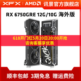 游戏显卡amd台式 10G 6750GRE 电脑全新 XFX讯景Radeon 包邮