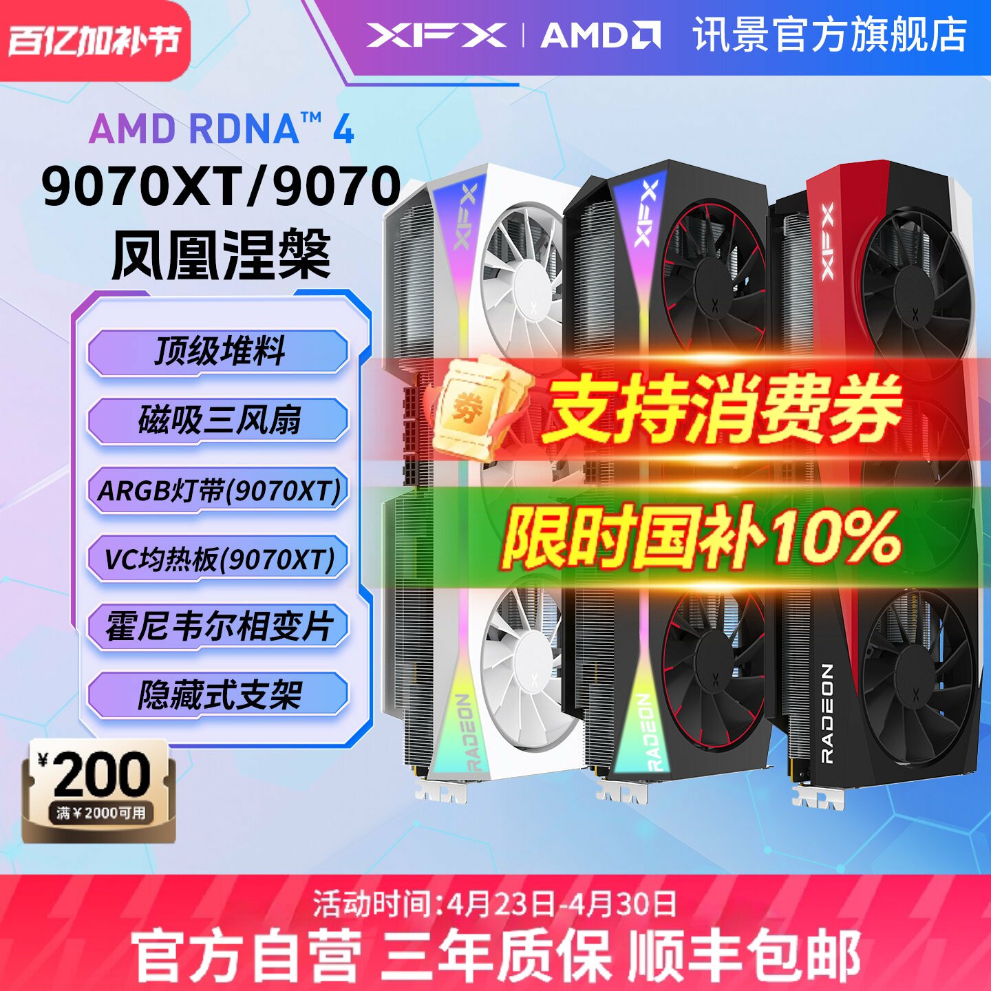 XFX讯景Radeon RX 9070XT 9070 9070GRE 游戏显卡amd电脑电竞AI