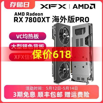 XFX讯景RX 7800XT 6800XT 16G游戏显卡amd电竞台式机电脑全新包邮