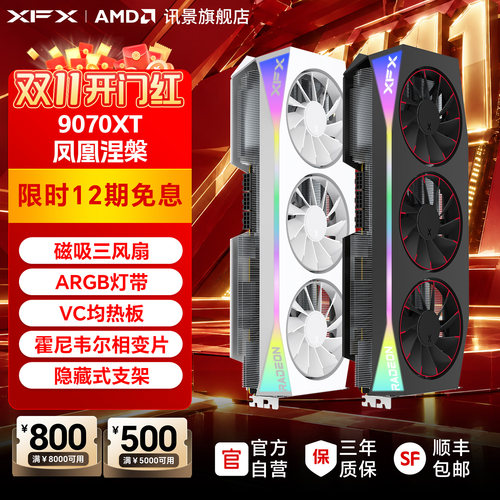 XFX讯景AMD9070XT90709070GRE