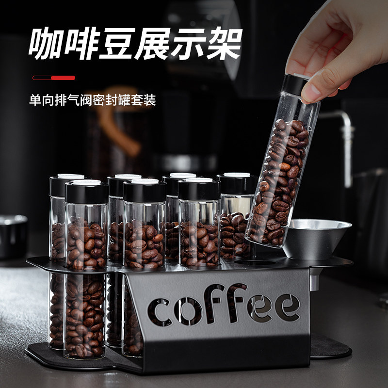 咖啡豆分装瓶密封罐保存罐分装试管展示架闻香瓶分装管收纳层架套