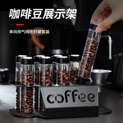 咖啡豆分装瓶密封罐保存罐分装试管展示架闻香瓶分装管收纳层架套