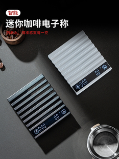 迷你手冲咖啡电子秤厨房家用高精度秤便携式咖啡豆称重秤计时秤