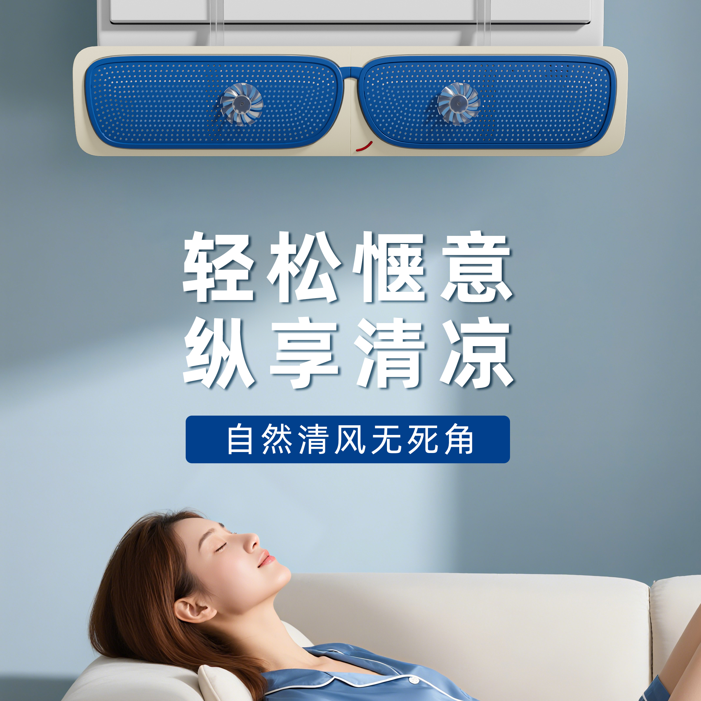 空调挡风板防直吹壁挂式冷气出风口挡板月子遮档导风罩免安装通用