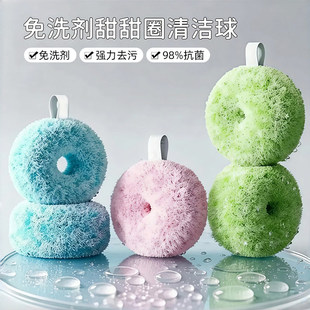 甜甜圈清洁球浴室台面清洁刷洗脸池清洁神器卫生间洗手盆去垢刷子