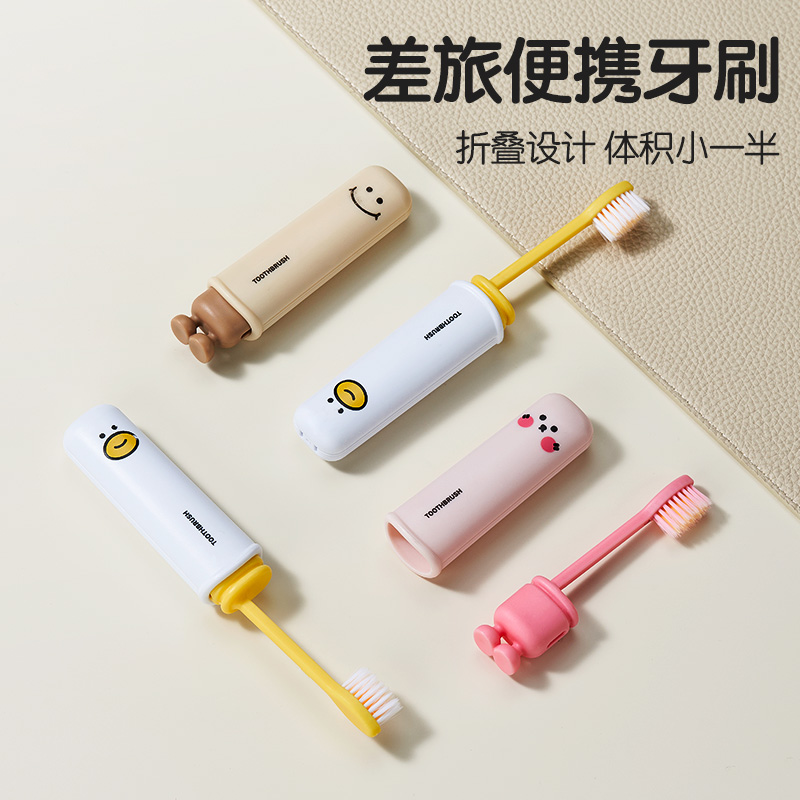 【可折叠牙刷】便携旅行旅游牙刷