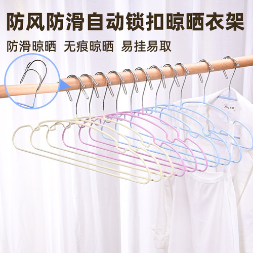 自动锁扣防风衣架阳台防滑无痕