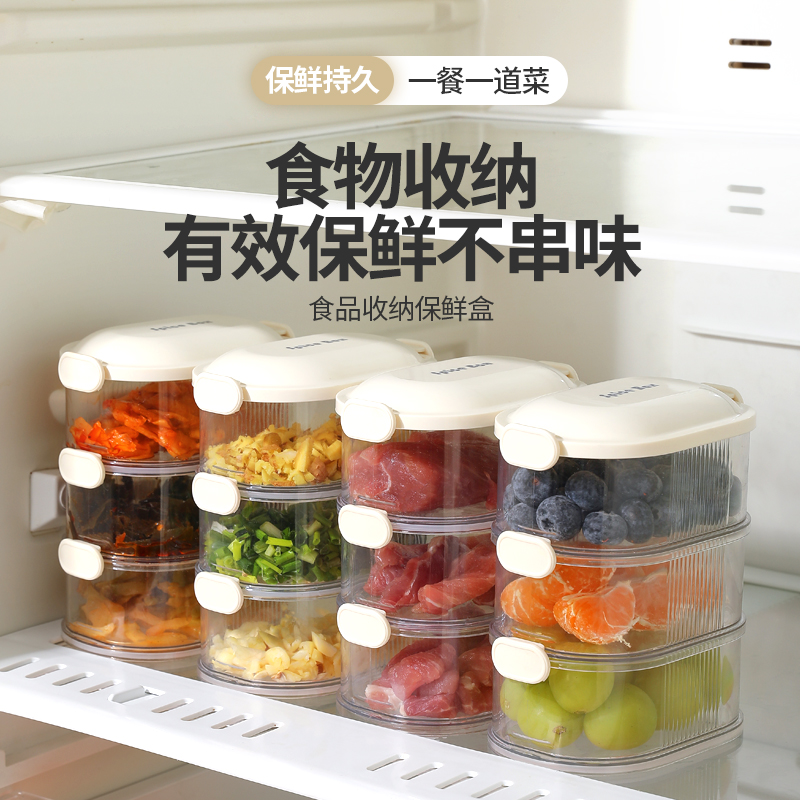 冰箱收纳盒家用蔬菜水果保鲜盒厨房多功能分类冷藏密封盒储物盒