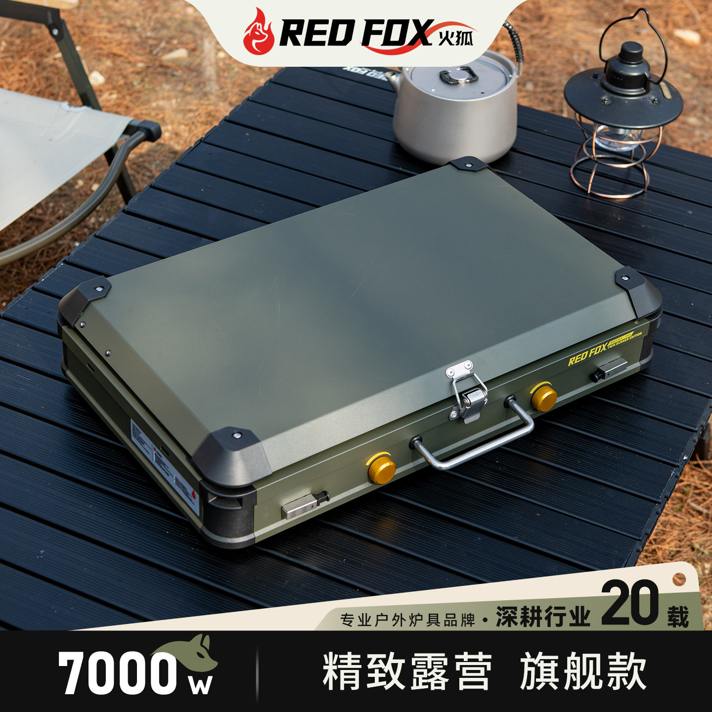 火狐pro户外燃气炉炊具双头卡式炉分体式便携式露营野炊装备全套