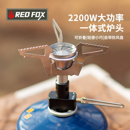 火狐户外燃气炉便携式猛火炉头