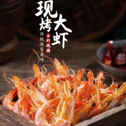烤虾干山东特产虾干对虾干儿童孕妇老人补钙零食海虾干即食