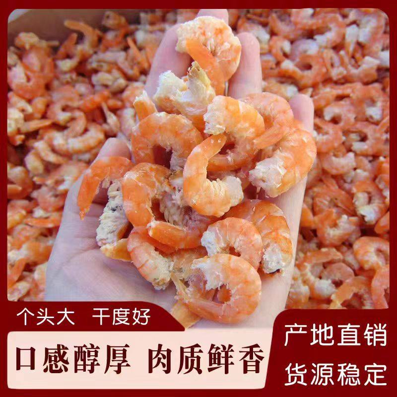 金钩大海米虾仁干大号虾米虾仁煲粥煲汤虾仁干货虾干,水产肉类/新鲜蔬果/熟食,金钩海米/虾仁干,淘宝优惠券,粉丝福利购,淘宝优惠卷