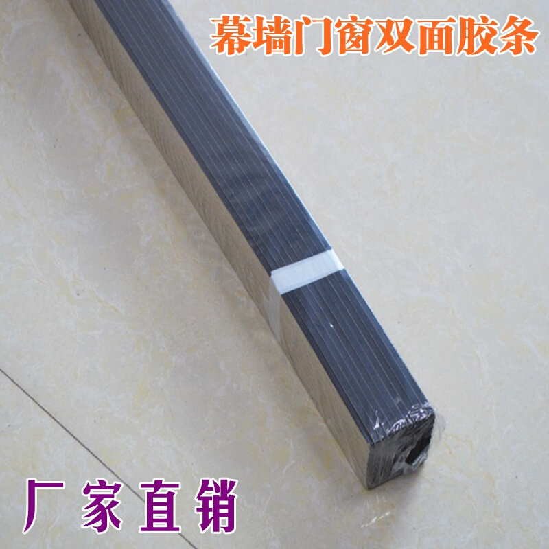 新品幕墙专用双面贴泡沫条贴塑钢门窗密封条幕墙玻璃墙缝双面固定
