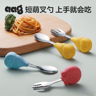 【aag】儿童勺子不锈钢宝宝学吃叉子训练婴儿专用自主进食勺子