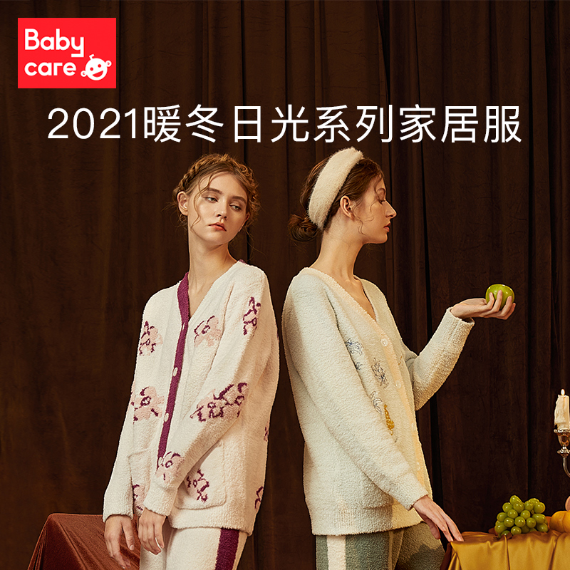 【新品】babycare孕妇睡衣秋冬季月子服半边绒产妇哺乳家居服女