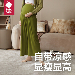 babycare孕妇裤春秋外穿休闲阔腿裤孕妇裤子夏季薄款长裤
