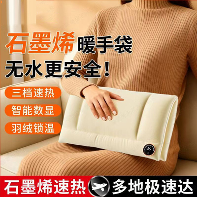 暖手宝暖手袋USB石墨烯防爆充电式无水热水袋暖手套暖宝宝随身