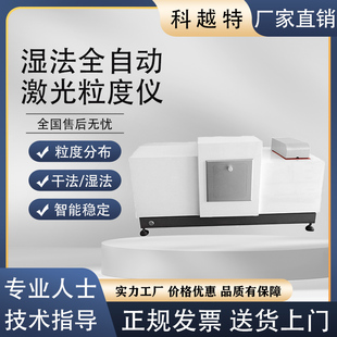 激光粒度分析仪粉末石墨石灰油墨粒径测量仪干湿法分析激光粒度仪