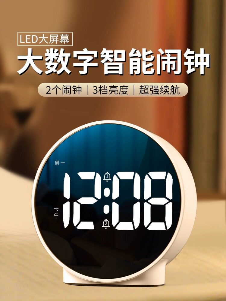智能闹钟2025新型数字显示桌面大屏幕数字闹钟表家庭客厅卧室时钟