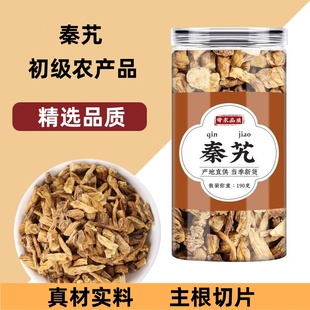 秦艽中药材秦艽的功效秦艽中药的功效与作用秦艽泡水秦艽的作用