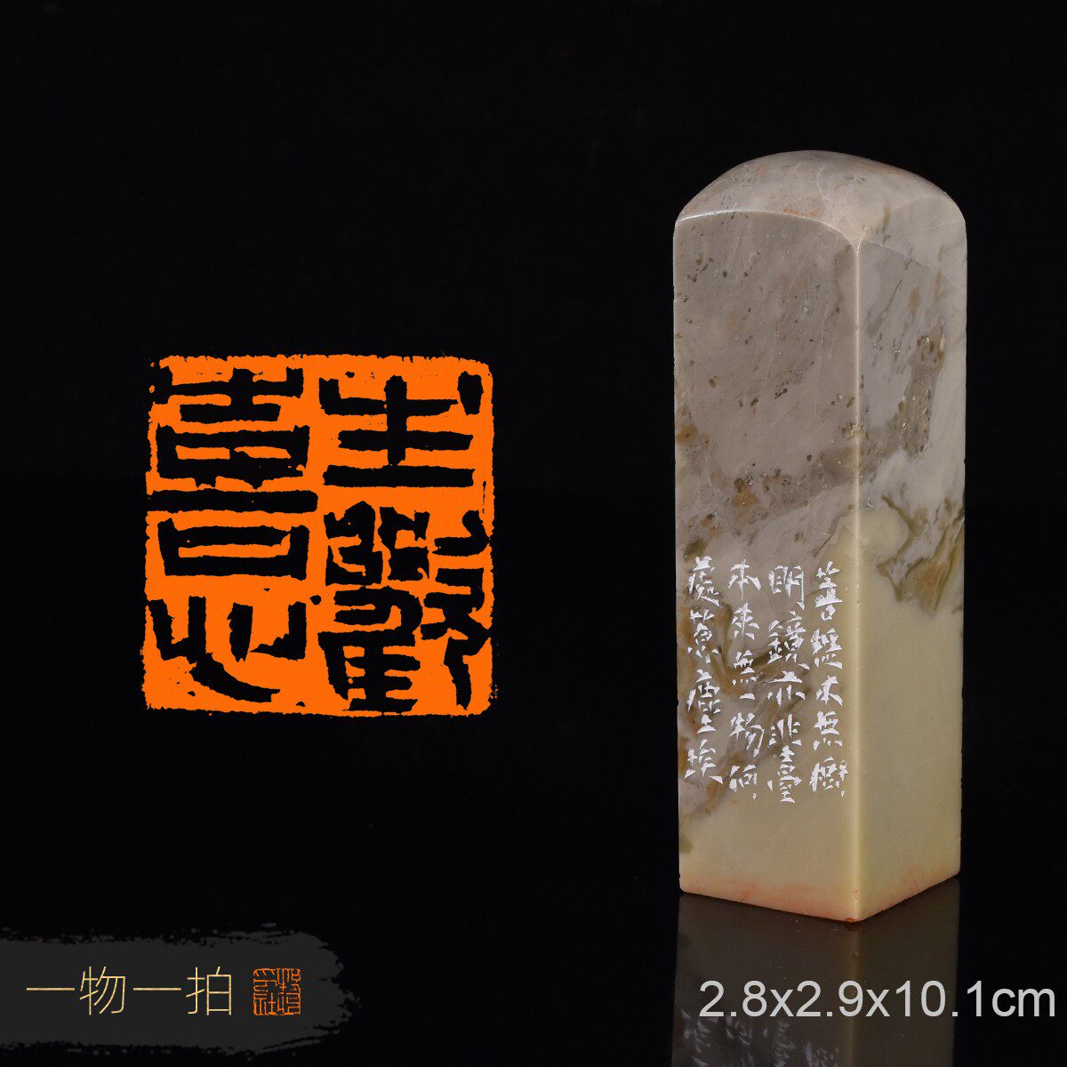 生欢喜心王子强 手工篆刻书法书画闲章收藏礼品印章青田石