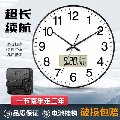 钟表挂钟客厅2024款免打孔家用时尚创意挂墙简约静音石英电子时钟