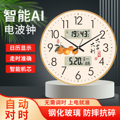 2026款自动对时挂钟客厅挂墙电波时钟挂表柿柿如意家用静音石英钟