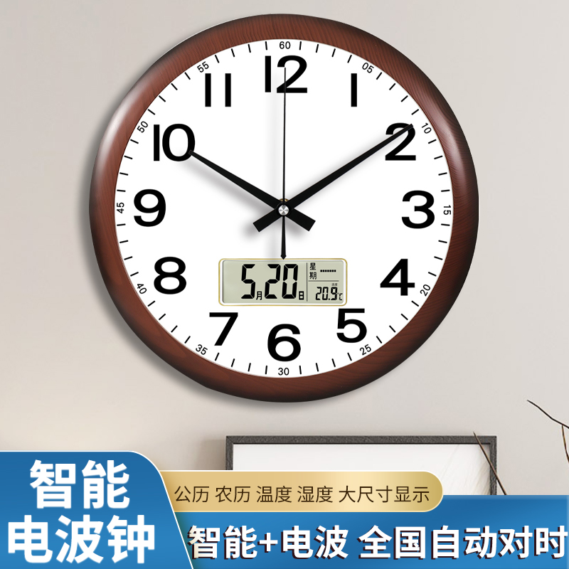 守态钟表静音客厅家用万年历时钟简约大气挂墙免打孔石英钟挂钟