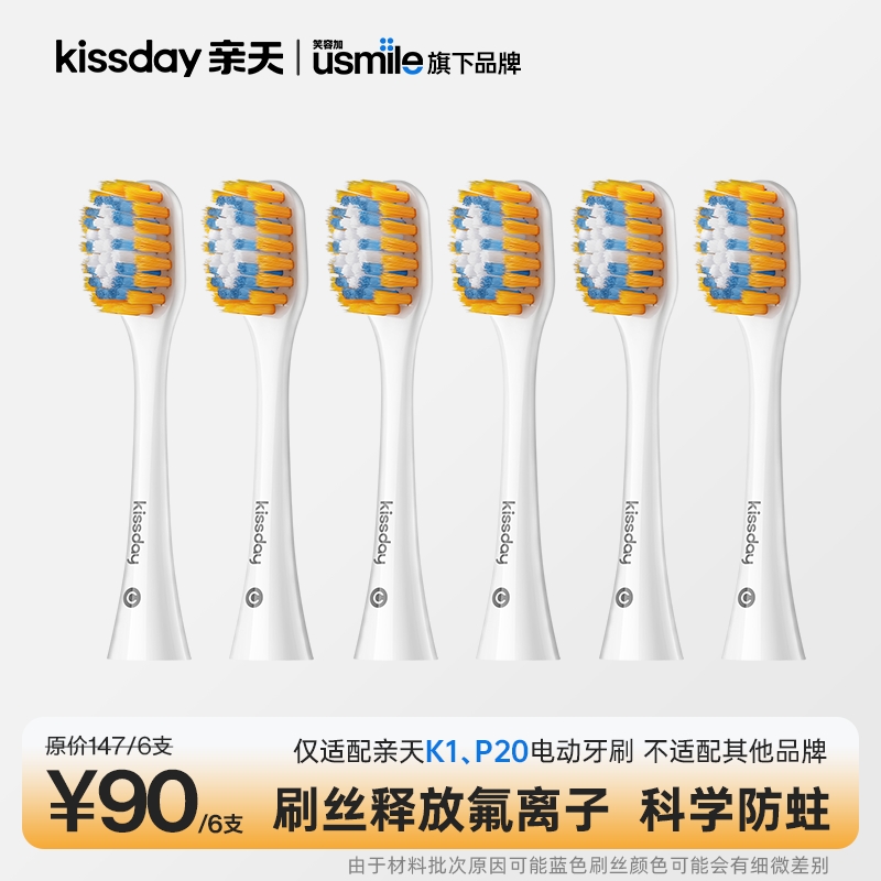 kissday/亲天成人净白软毛宽刷头