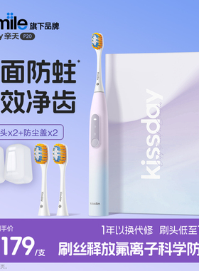 【usmlie P10升级版】亲天P20凸面电动牙刷 成人男女牙刷 梦幻紫