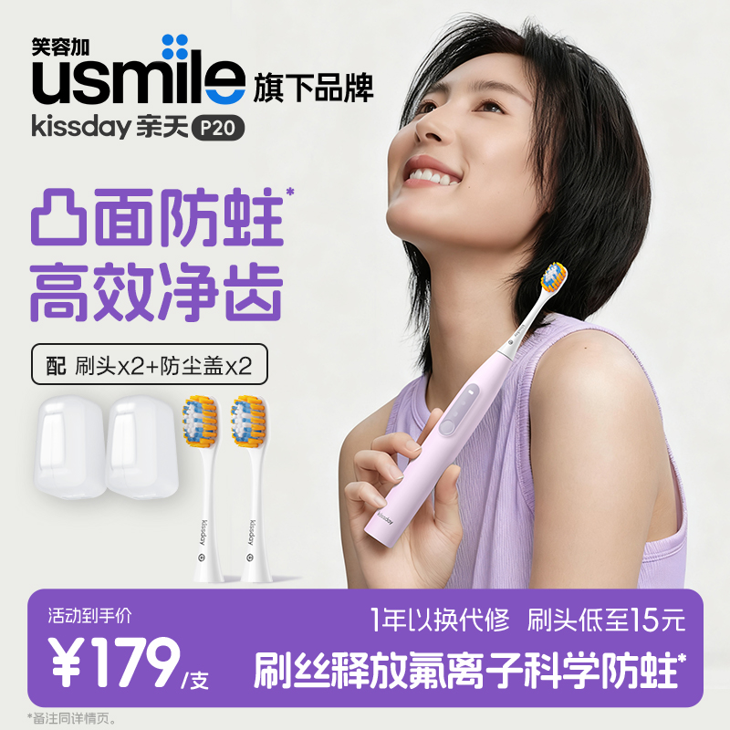 不打牙的扫振一体2.0 变频模式 时尚莫奈紫