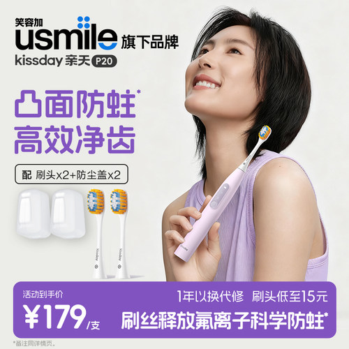 不打牙的扫振一体2.0 变频模式 时尚莫奈紫