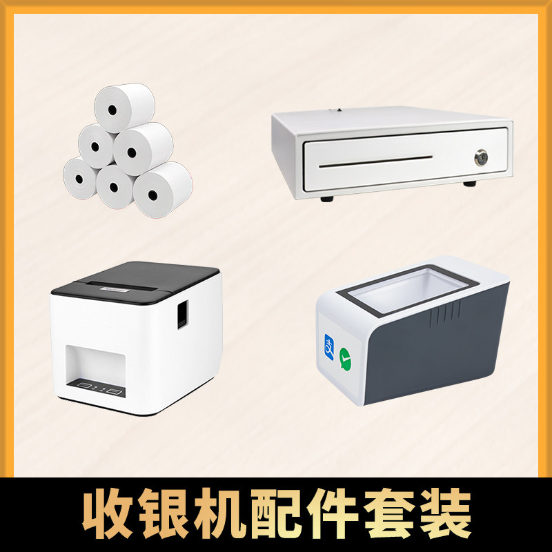 芯友配件打印机打印纸条码秤差价