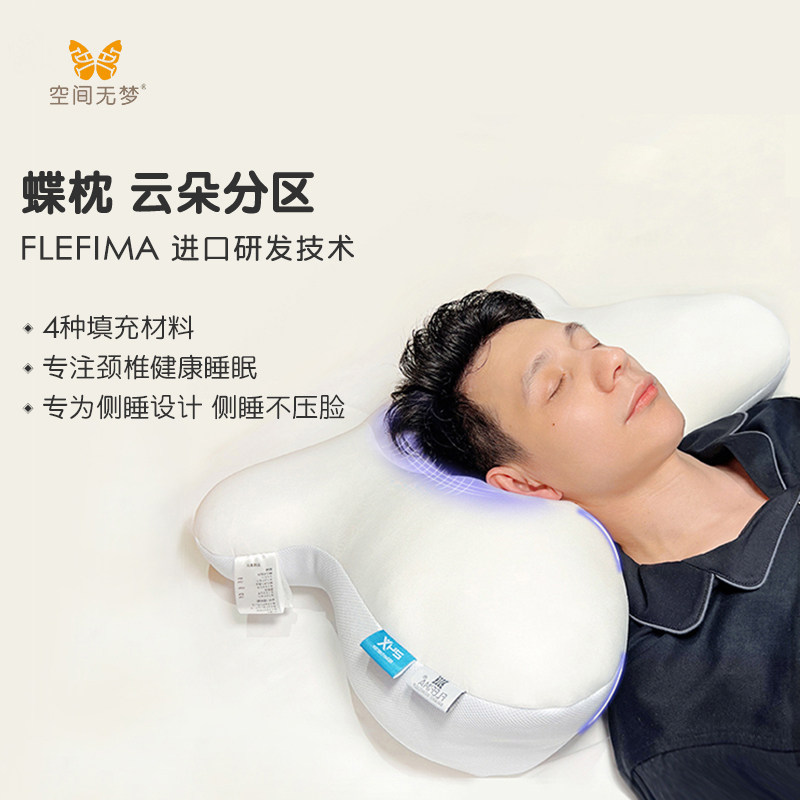 空间无梦成人、颈椎乳胶趴睡枕