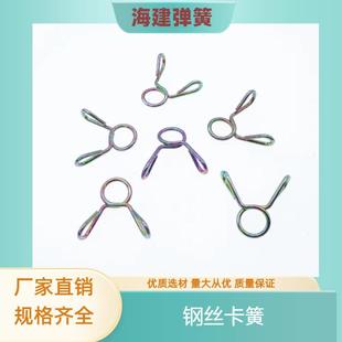 海建直供不锈钢钢丝弹性卡箍管夹扭转卡簧洗衣机出水管夹油管卡簧